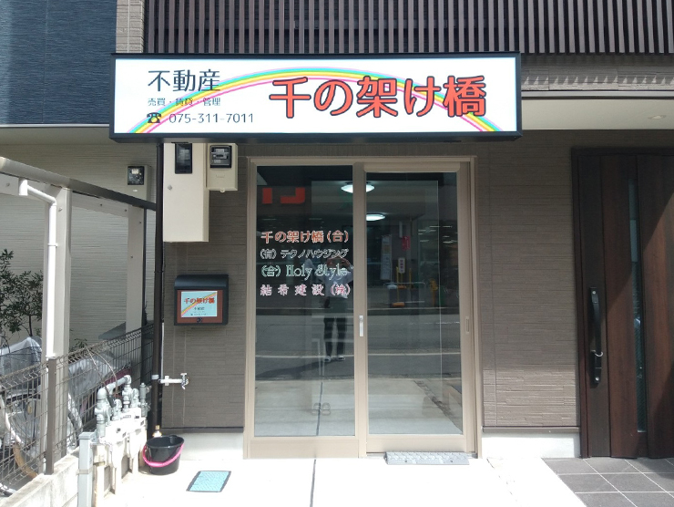 店舗外観